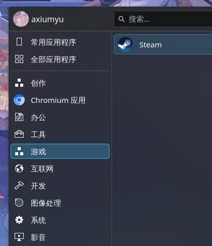 启动器,我大多数应用的启动入口,剩下的一部分通过终端启动